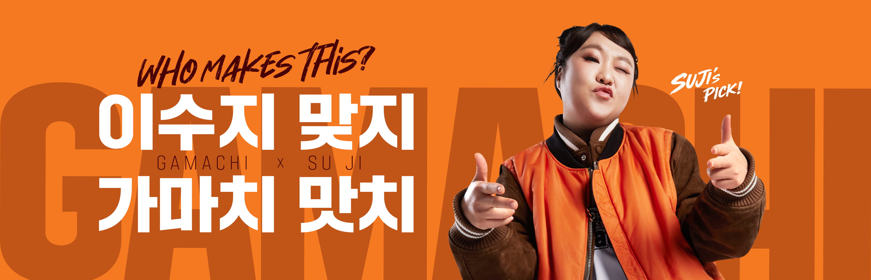 이수지